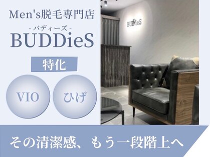 Mens's脱毛専門店！