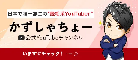 かずしゃちょー公式YouTubeチャンネル